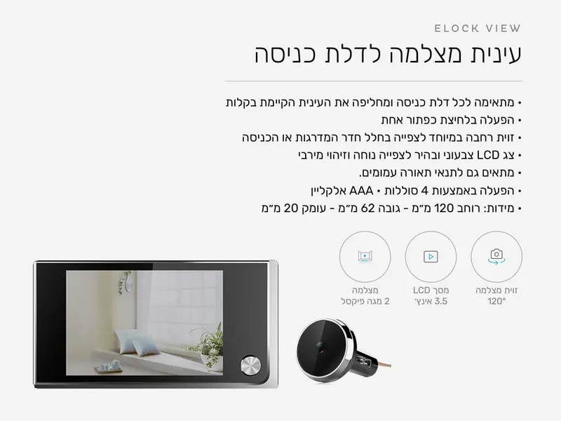 מנעול חכם עם בלוטות' ואפליקציה