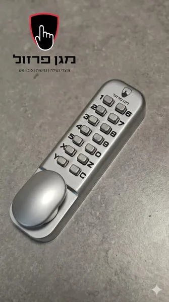 מנעול חכם לעסקים עם כרטיסים
